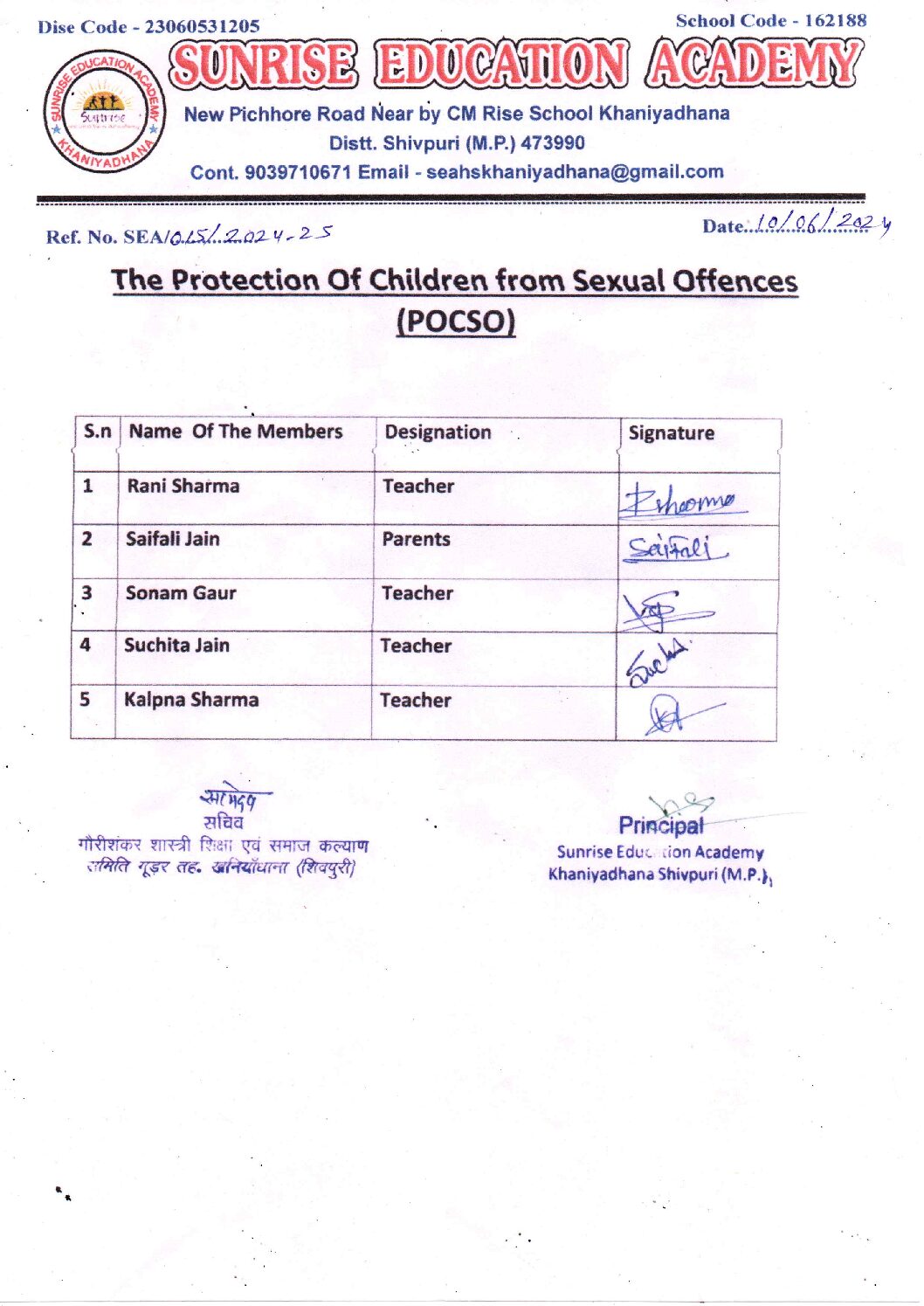 POCSO first page preview